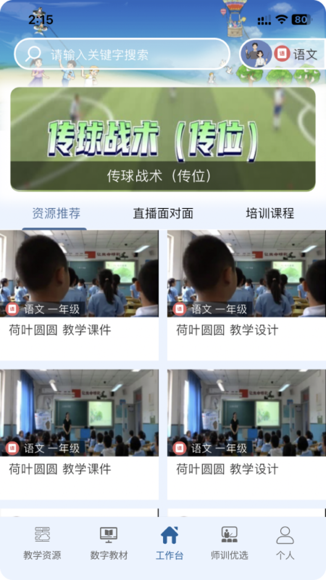 ������appӢ������v4.1.2 ��׿��