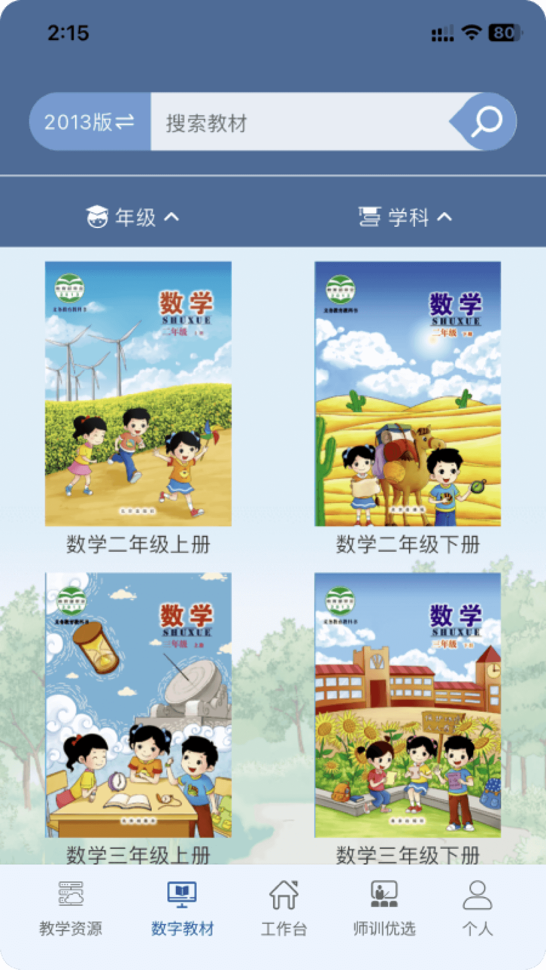 ������appӢ������v4.1.2 ��׿��