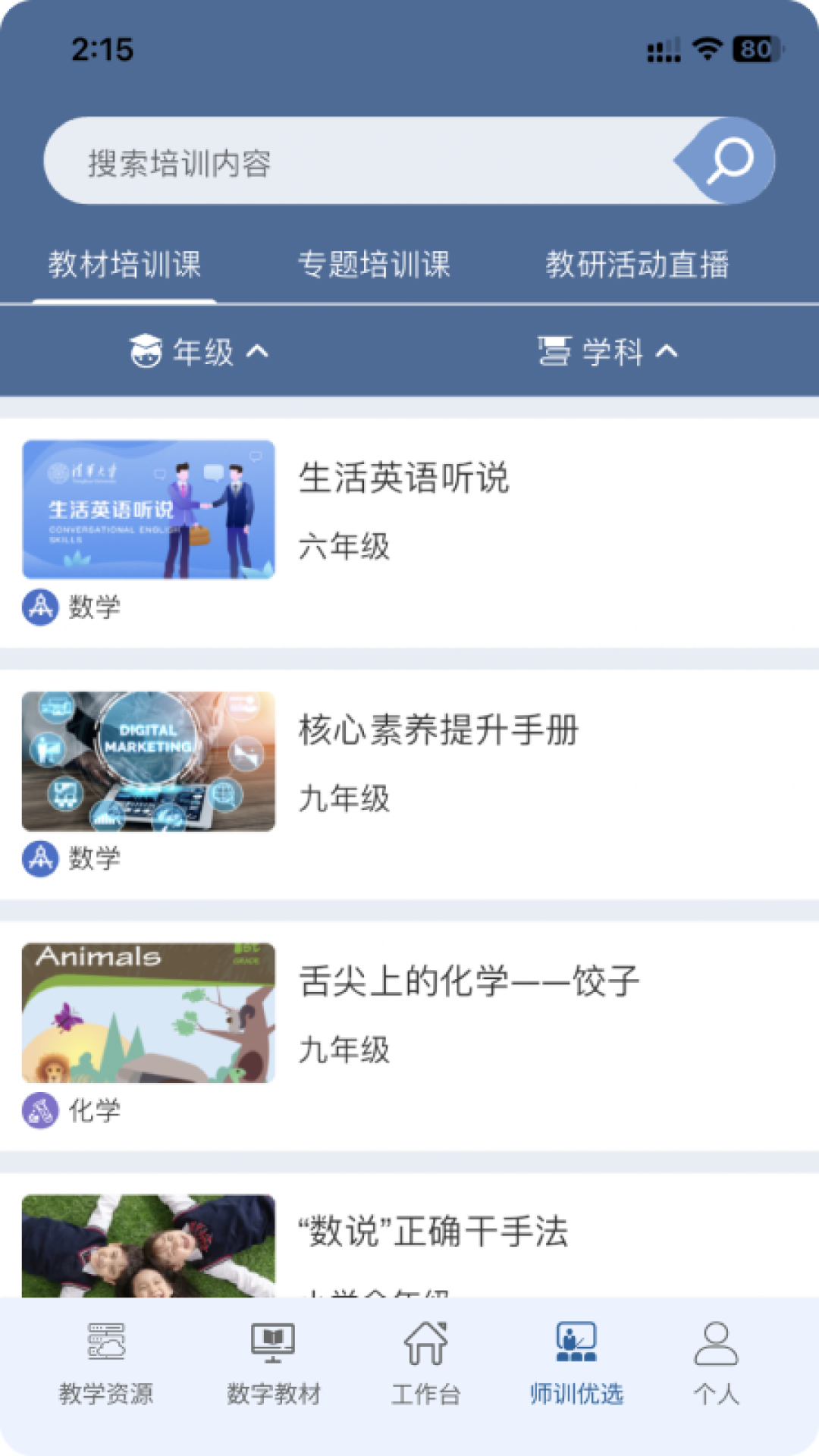 ������appӢ������v4.1.2 ��׿��