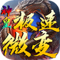 神皇极速微变1.85版本v4.3.3 最新版