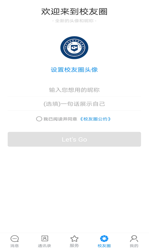 i��Ժapp����2025���°�v1.3.0 ��׿��