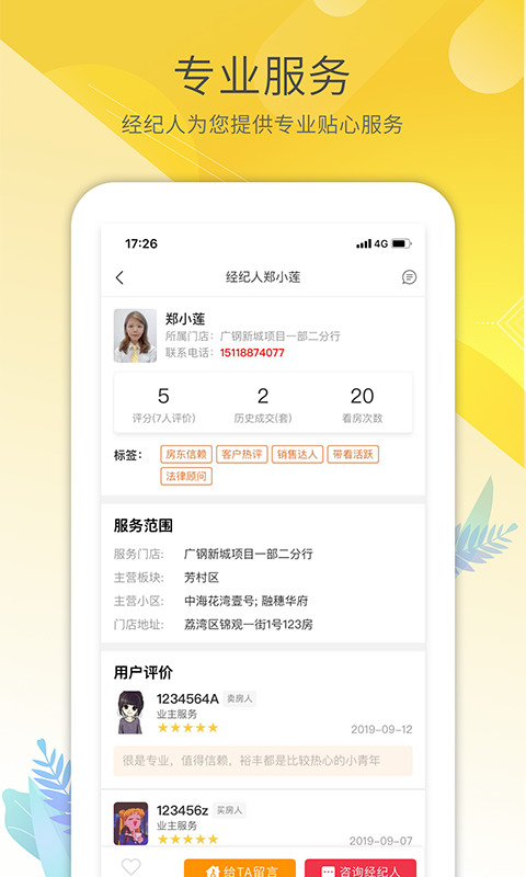 ԣ��ز�appv5.1.18 ��׿��