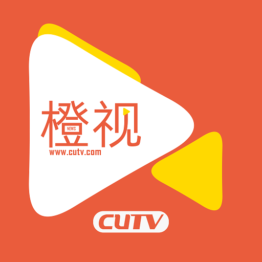 CUTV橙视最新版下载v1.3.4 安卓版