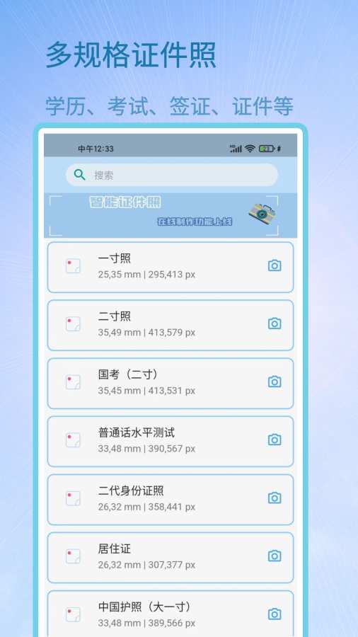 ���֤����app�������v3.4.8 �ֻ���