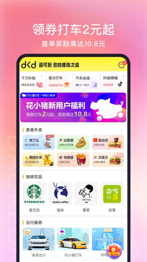 ���ɵ�app���°�����v2.4.3 ��׿��