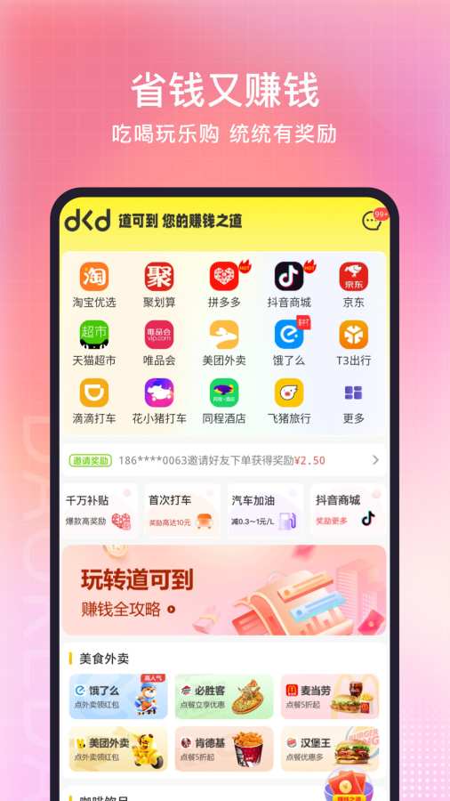 ���ɵ�app���°�����v2.4.3 ��׿��