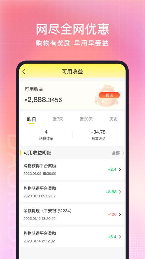 ���ɵ�app���°�����v2.4.3 ��׿��