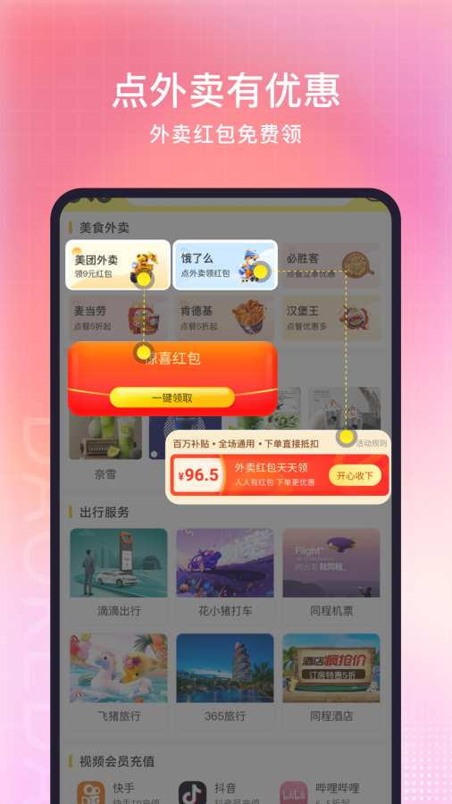 ���ɵ�app���°�����v2.4.3 ��׿��