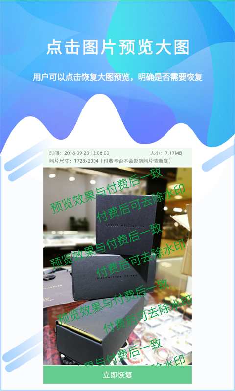 ��Ƭ�ָ����߰�׿������v1.4.9 ���°�