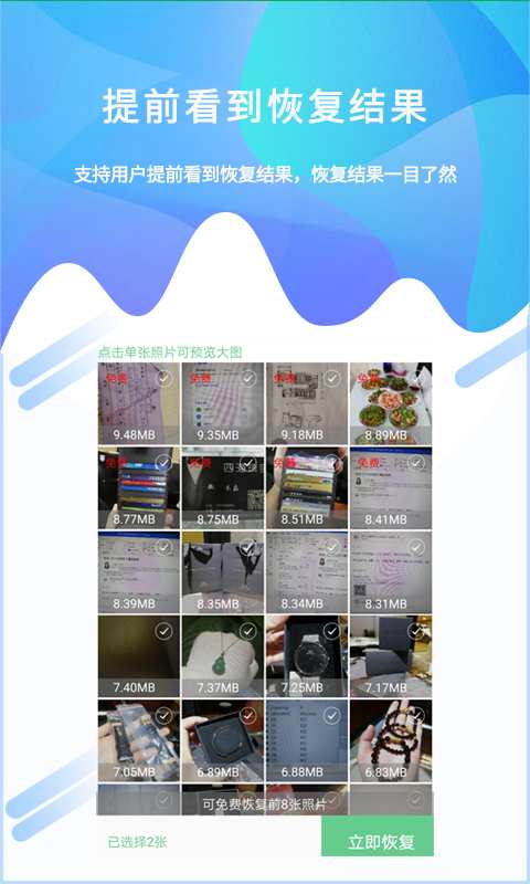 ��Ƭ�ָ����߰�׿������v1.4.9 ���°�