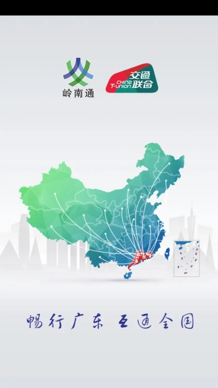 ����ͨappv2.9.4 ��׿��