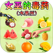 Ů�׵Ķ�ҩ5��Ϸ����v1.0 ��׿��