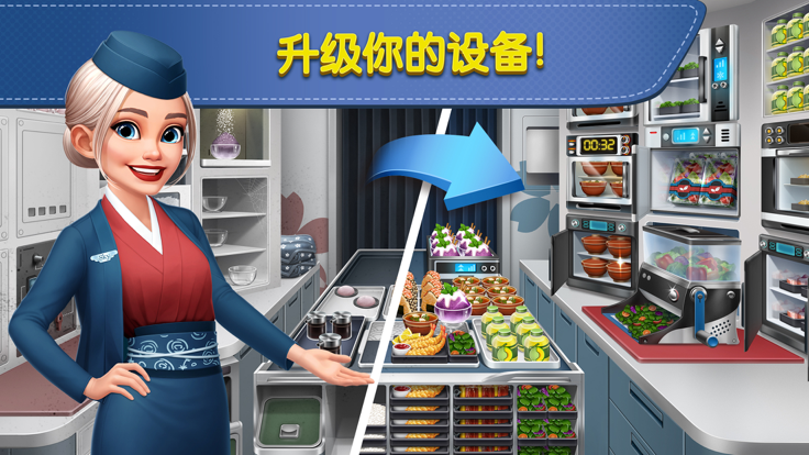 �ɻ�������°�2025(airplane chefs)����v13.0.2 ��׿��