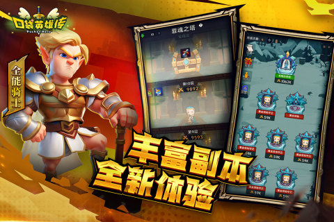 �ڴ�Ӣ�۴���Ϸ�ٷ�������v1.7.7 �ֻ���