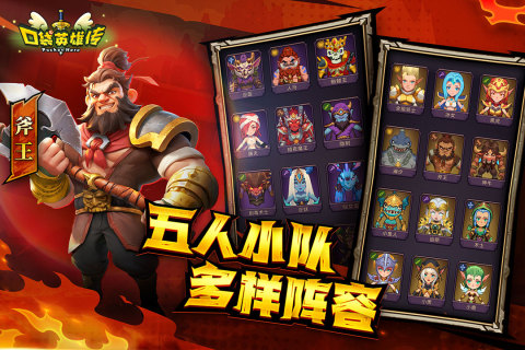 �ڴ�Ӣ�۴���Ϸ�ٷ�������v1.7.7 �ֻ���