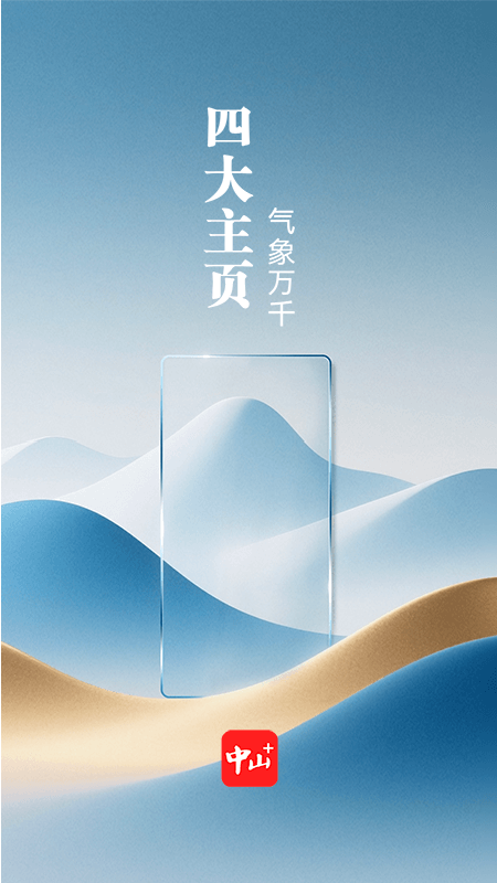 ��ɽplus�ͻ�������v9.1.10