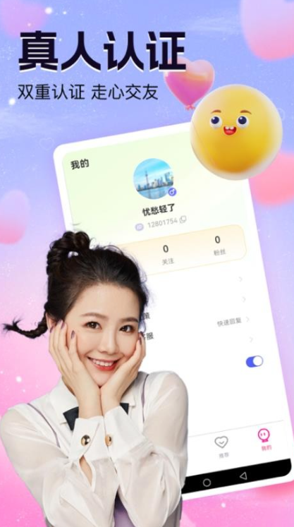 �ҵ���app����v1.1.8 ��׿��