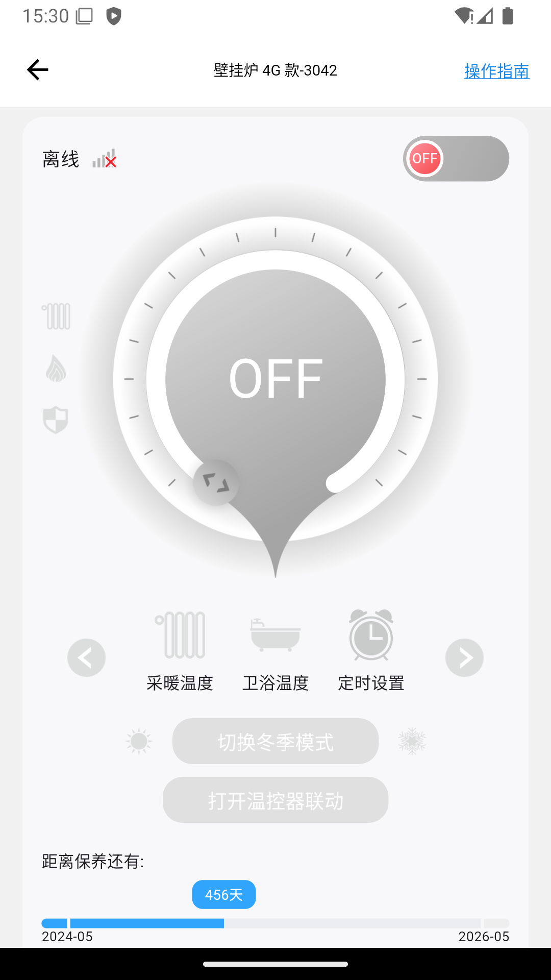 ��ů�Ʒ�app�����ֻ���v1.7.4 ��׿��