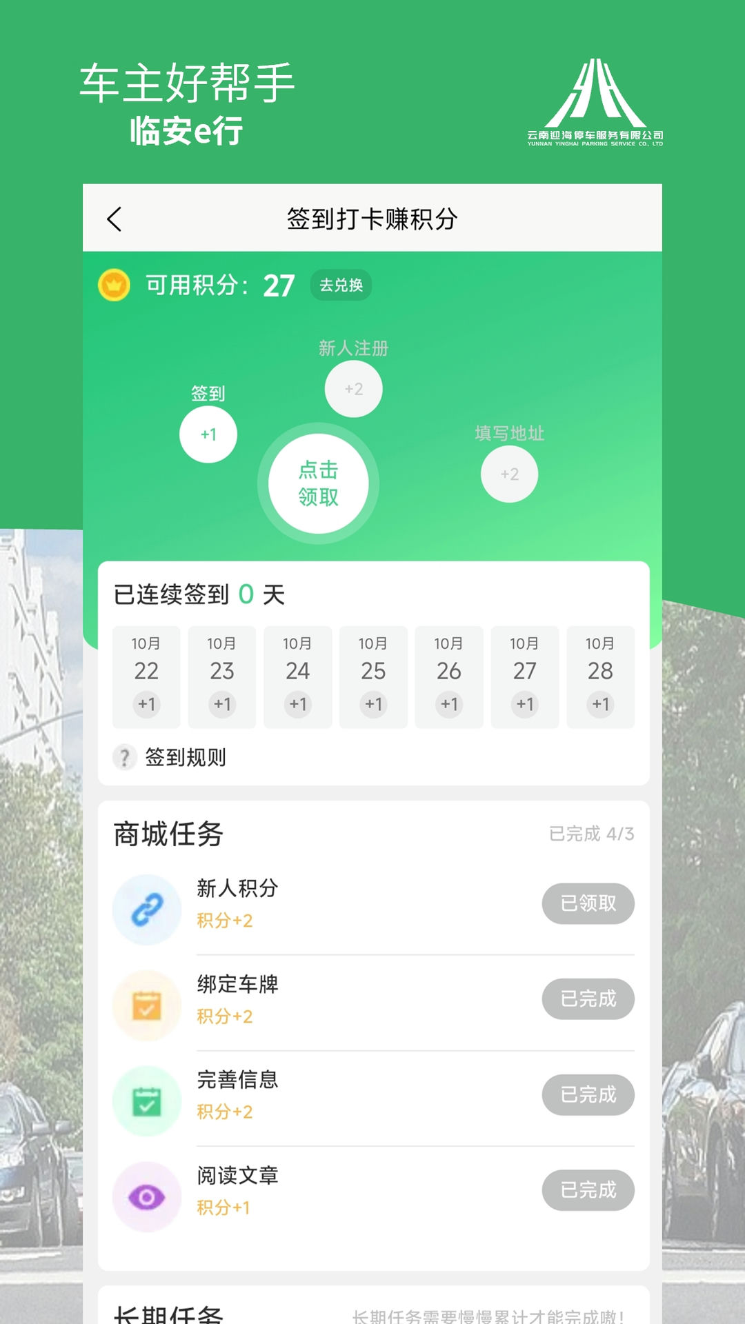 �ٰ�e��app���عٷ���v5.5 ��׿��