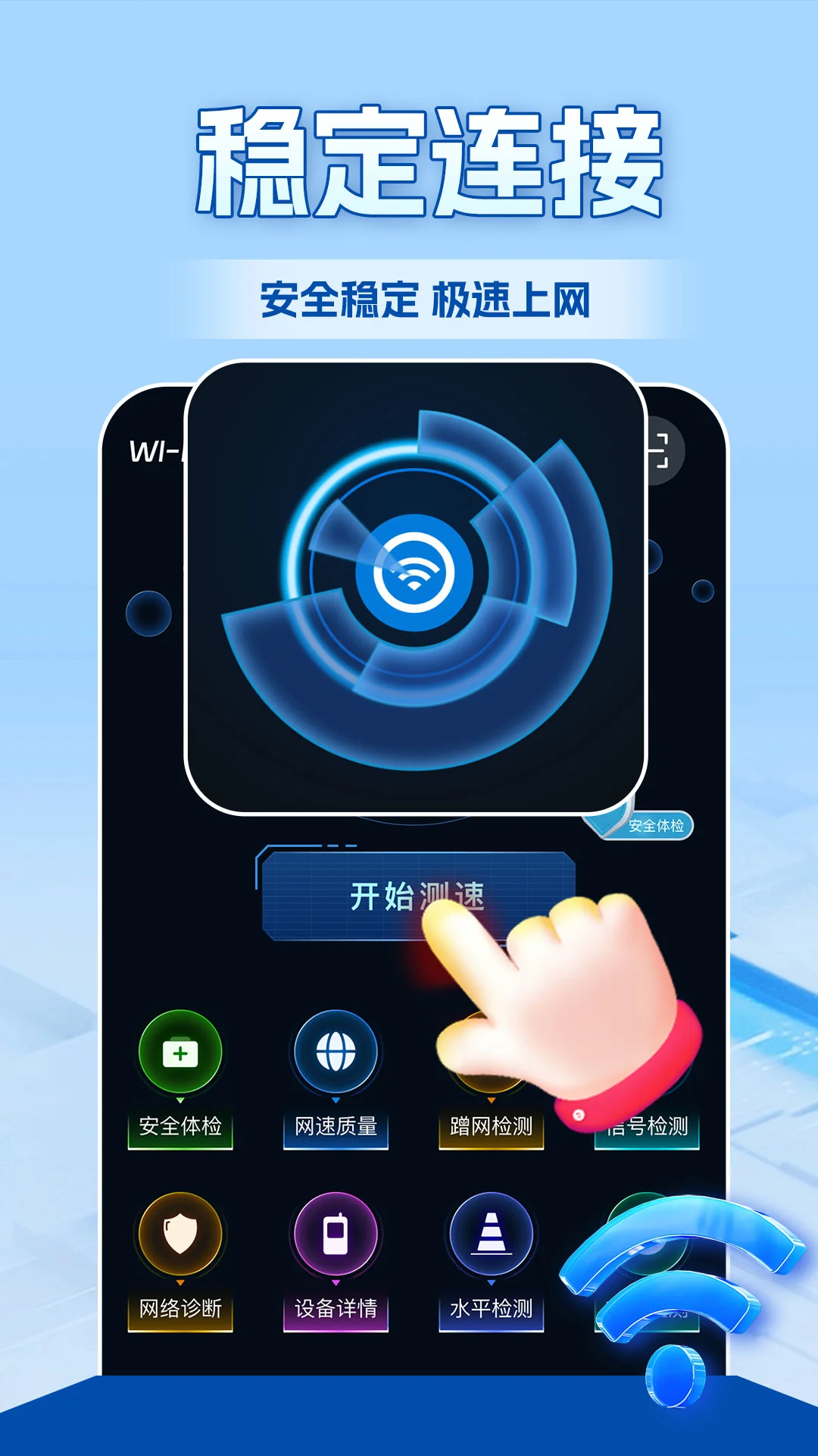 wifiȫ��Կ��app�������v1.5.0 ��׿��