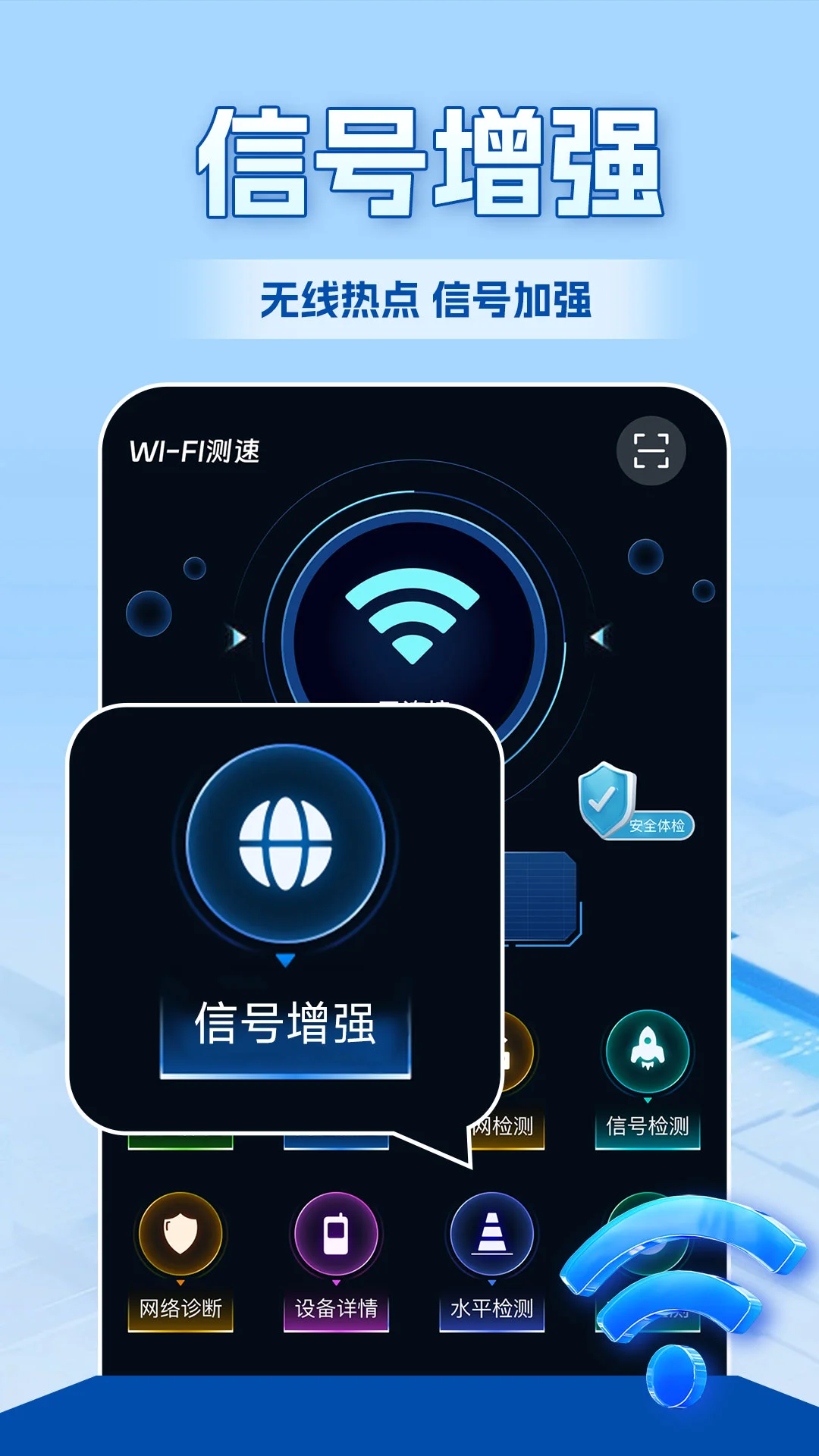 wifiȫ��Կ��app�������v1.5.0 ��׿��