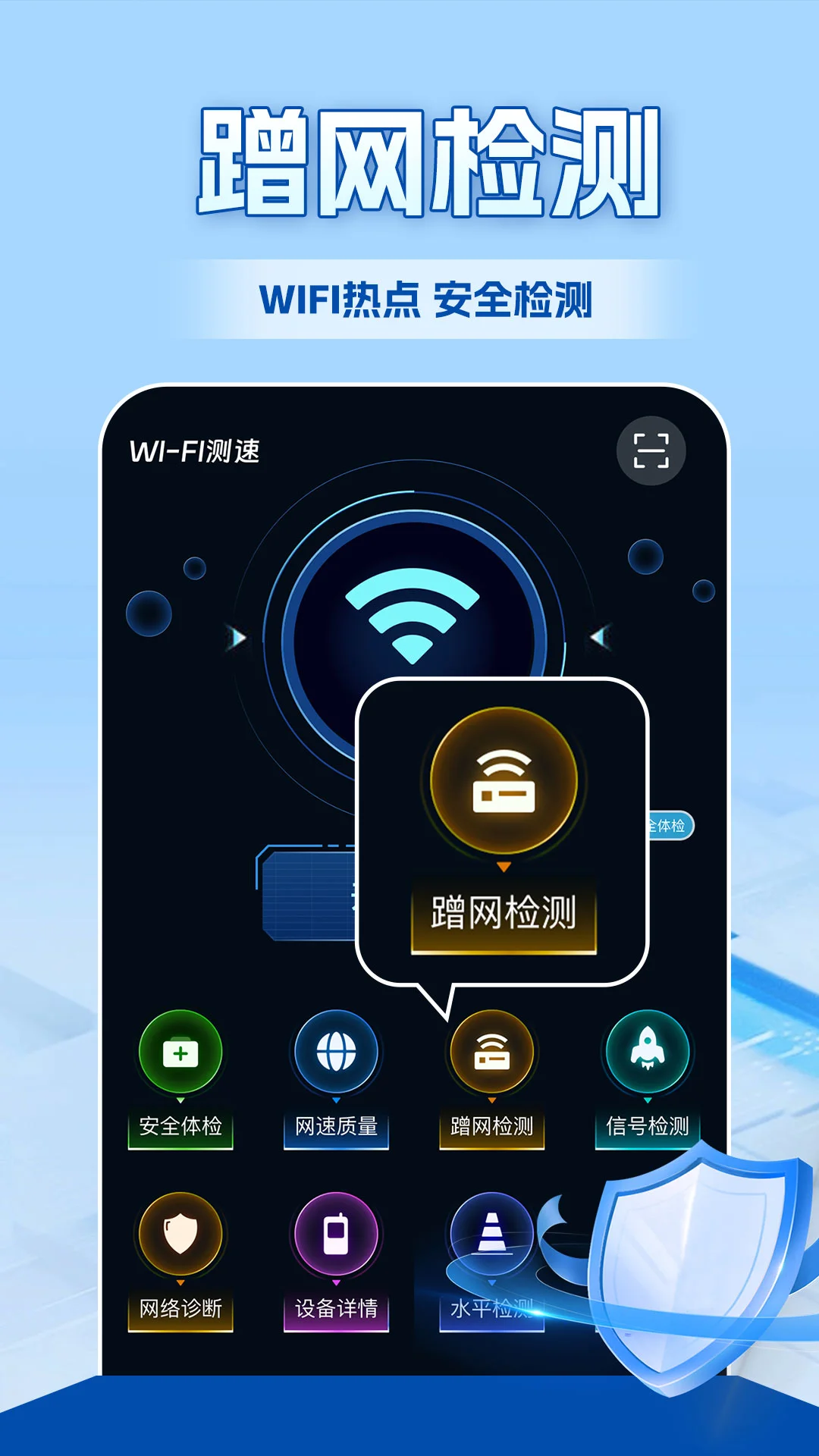 wifiȫ��Կ��app�������v1.5.0 ��׿��