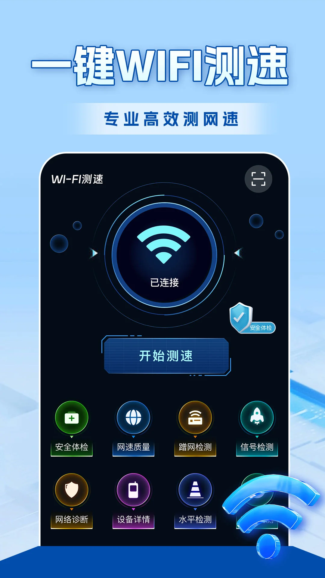 wifiȫ��Կ��app�������v1.5.0 ��׿��