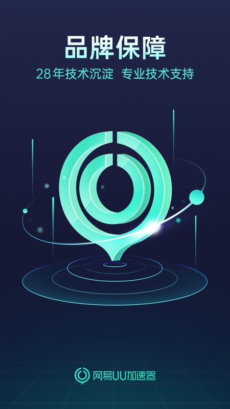 ���Ƽ�����UU�������ٷ�����v10.5.40 ���°汾