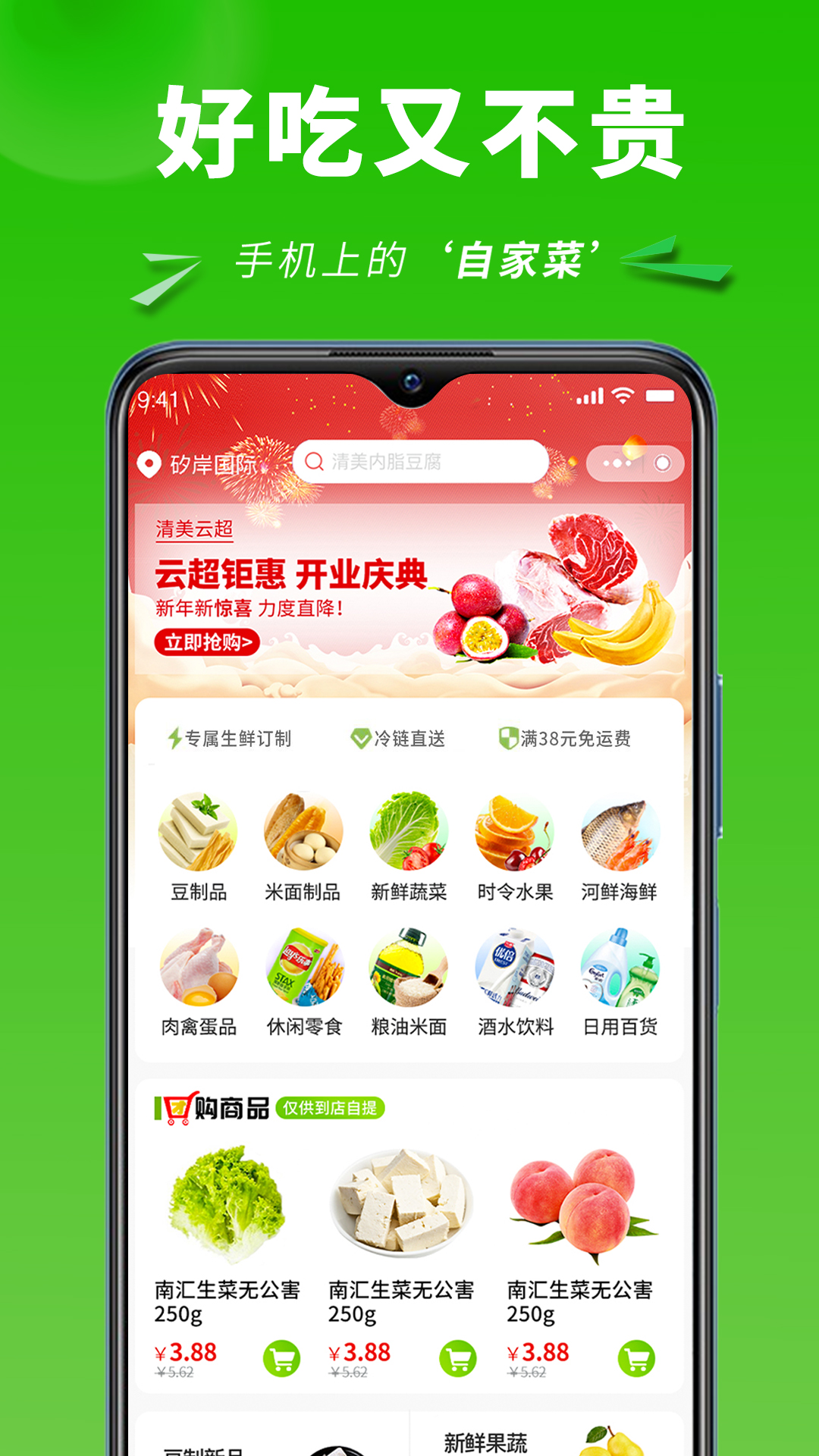 �����Ƴ�app�ֻ�������v2.5.6 ��׿��