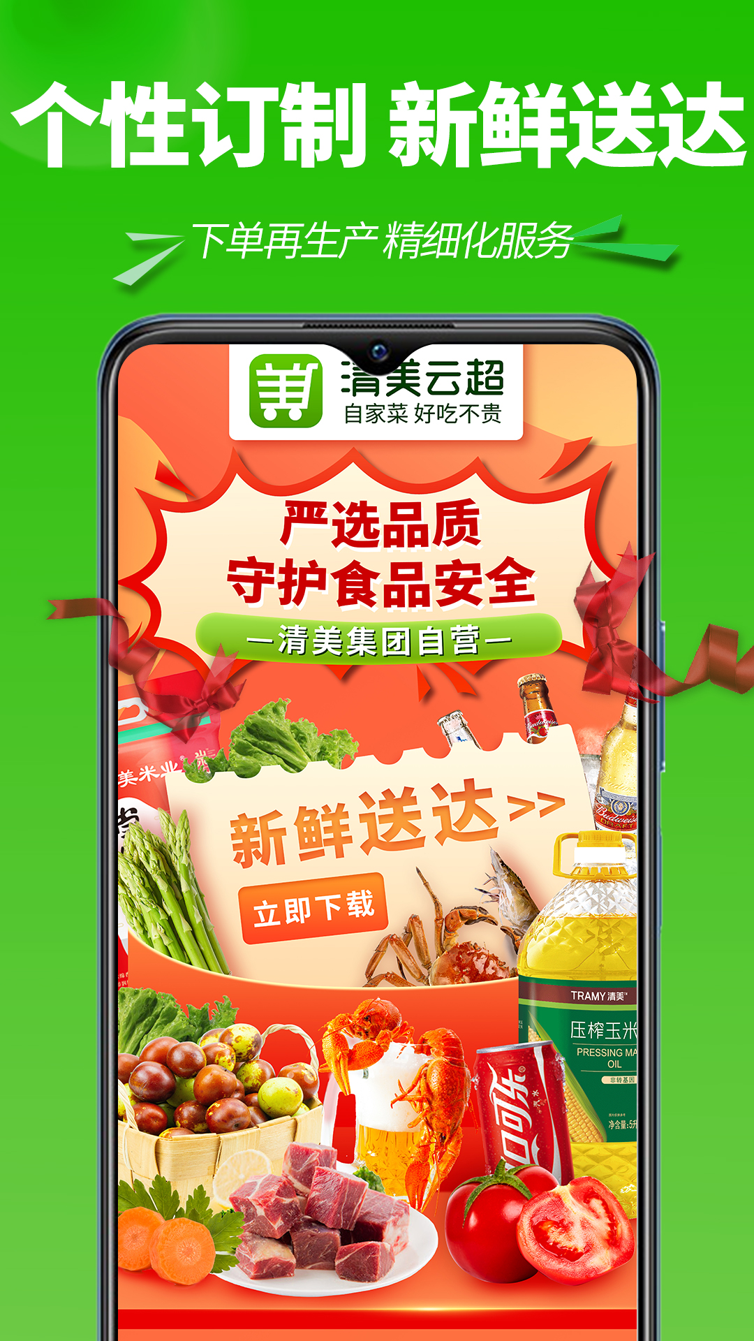 �����Ƴ�app�ֻ�������v2.5.6 ��׿��