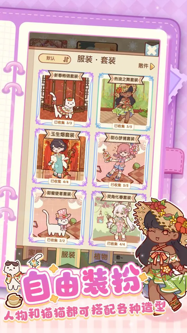 �ҵ�����ʱ����Ϸv2.90.00 ��׿��