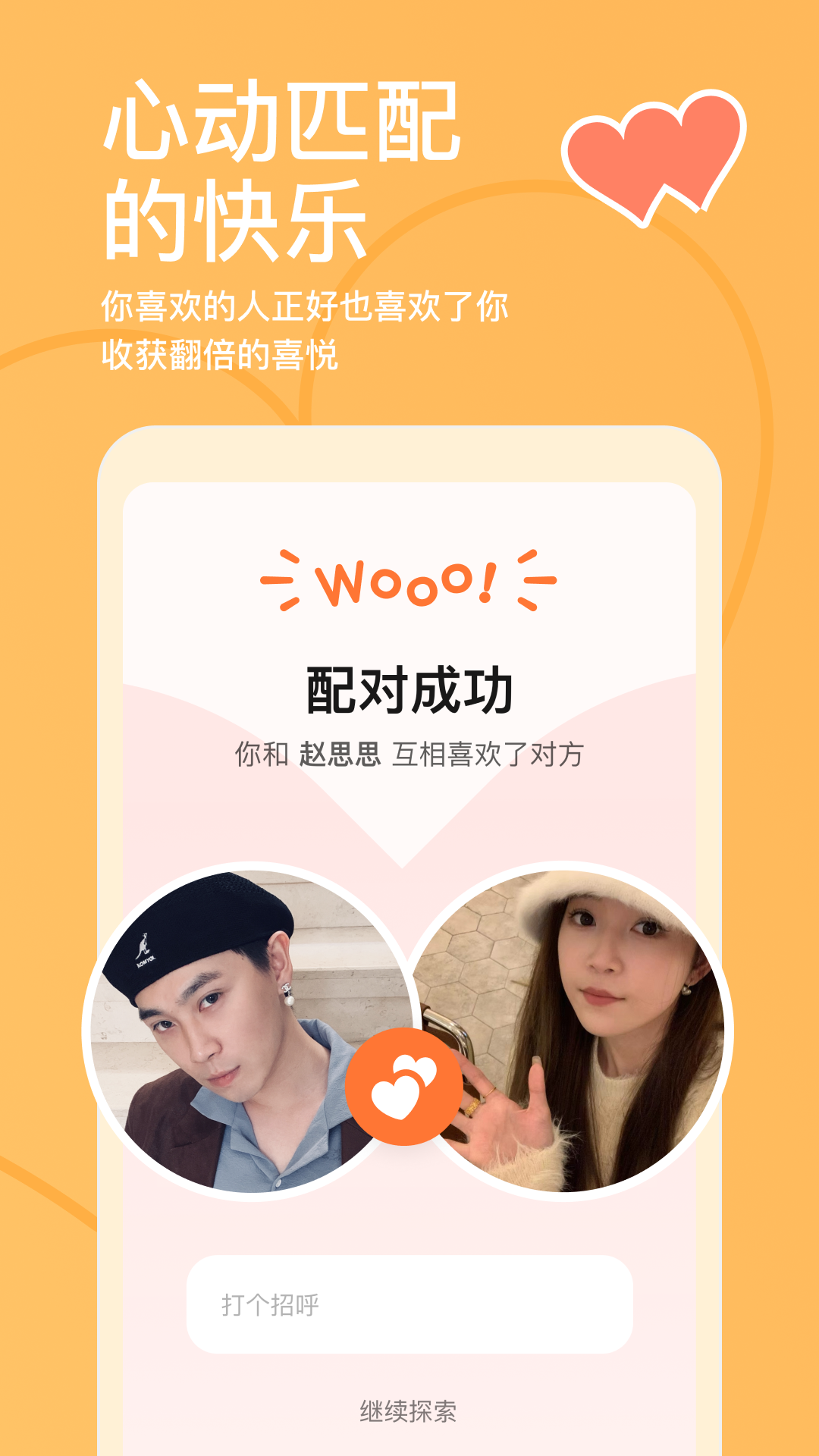 ̽̽tantan appv7.0.0.1 °