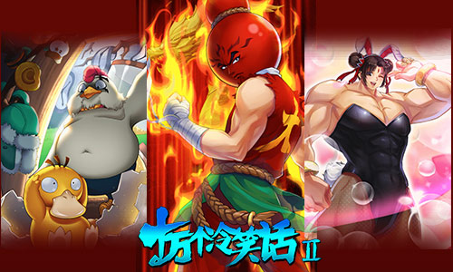 ʮ�����Ц��2�ײ��v1.0.6 ��׿��