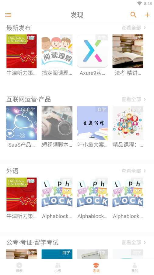 ľ��֪�ιٷ���v2.0.5 ���°�