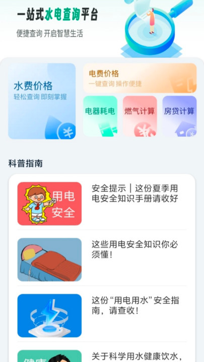 ˮ����˵�������app����v1.0 ��׿��