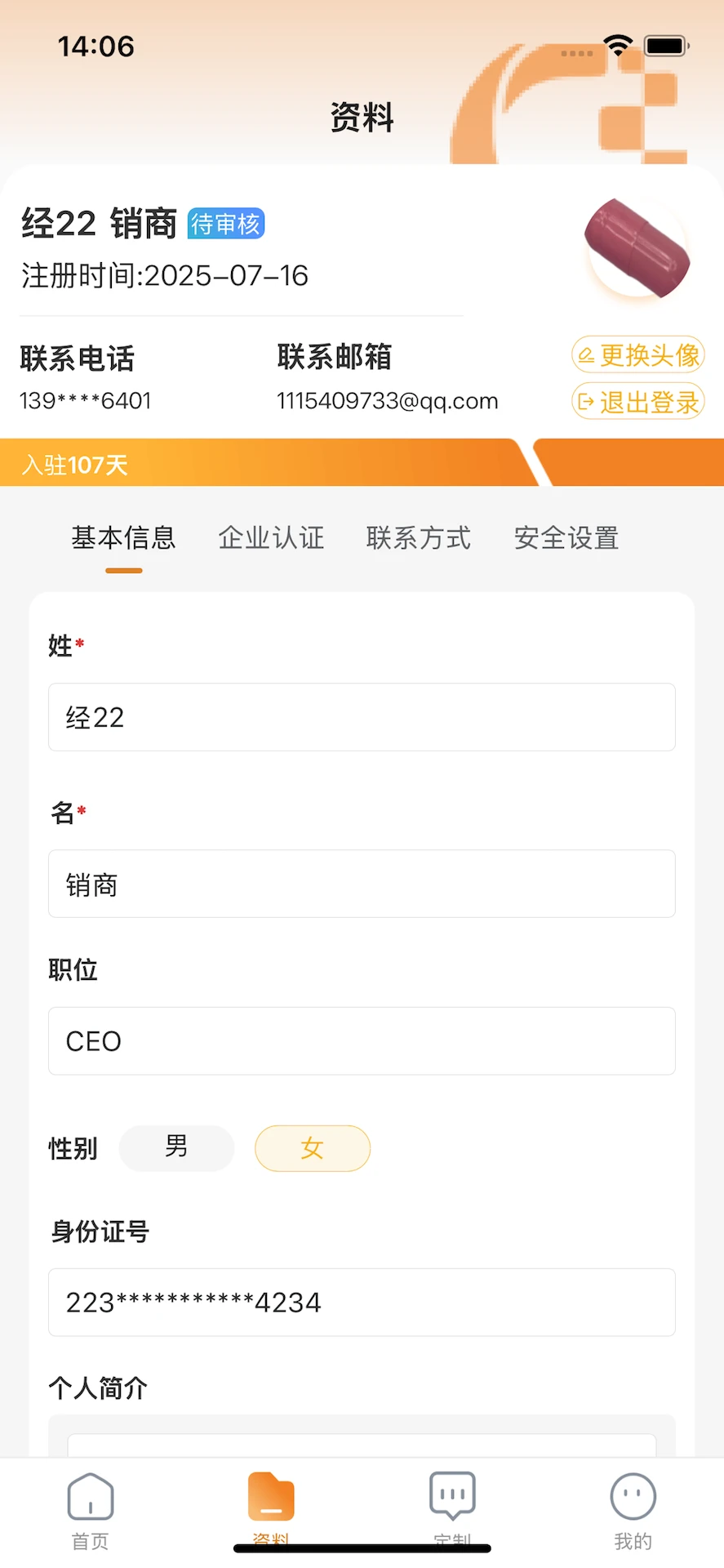 onlineOEMapp����v1.0.50 ��׿��