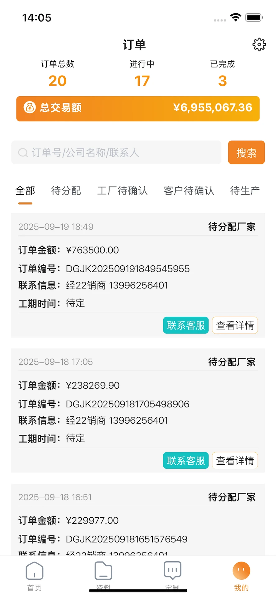 onlineOEMapp����v1.0.50 ��׿��