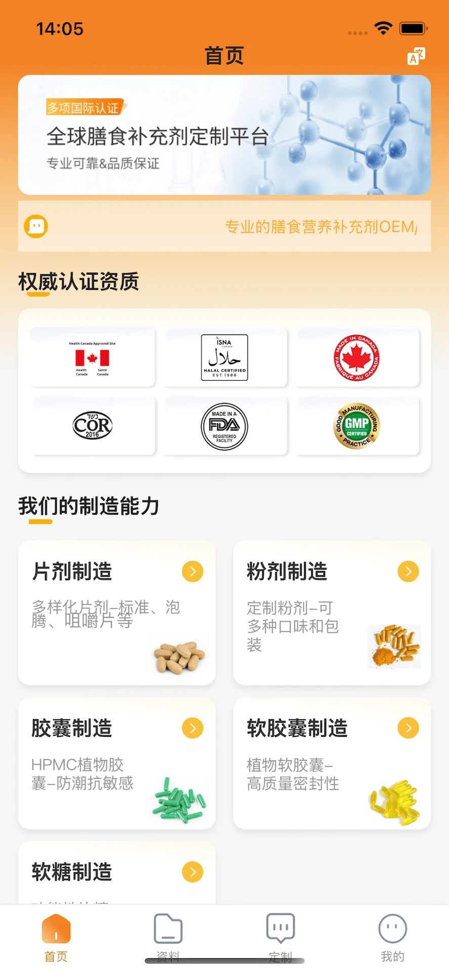 onlineOEMapp����v1.0.50 ��׿��