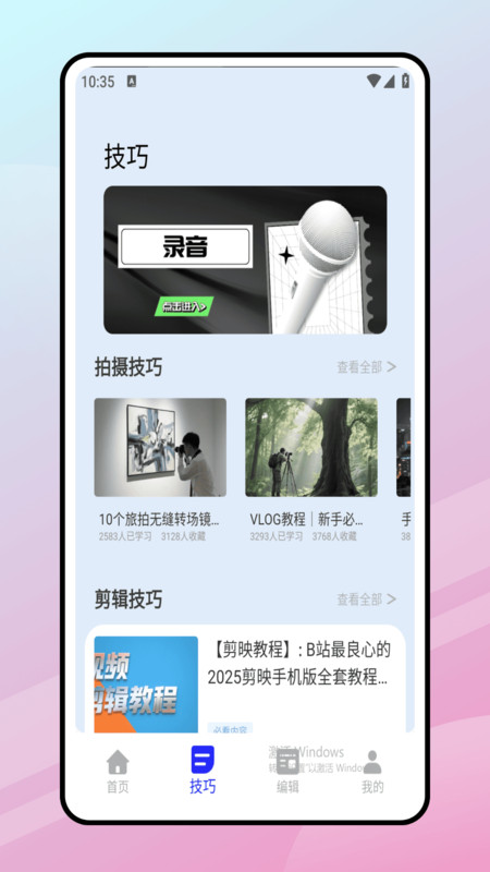 ���n������ʦapp����v1.0.0 ��׿��