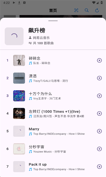 Cyrene Music��������v1.2.1 ��׿��