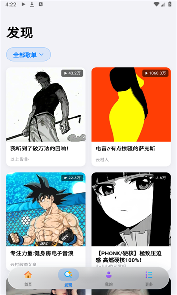 Cyrene Music��������v1.2.1 ��׿��