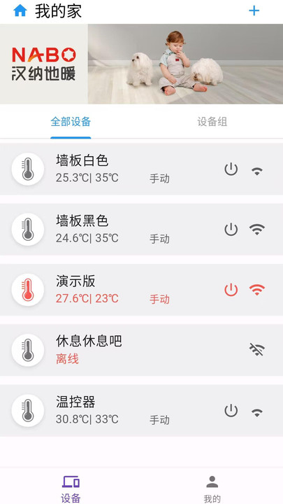 ���ɵ�ů��������v1.0.2 ��׿��