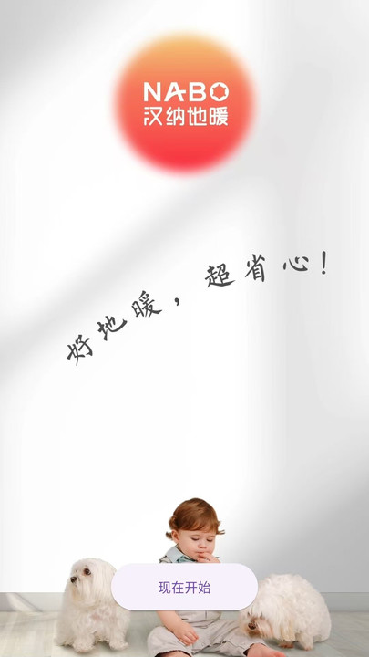 ���ɵ�ů��������v1.0.2 ��׿��