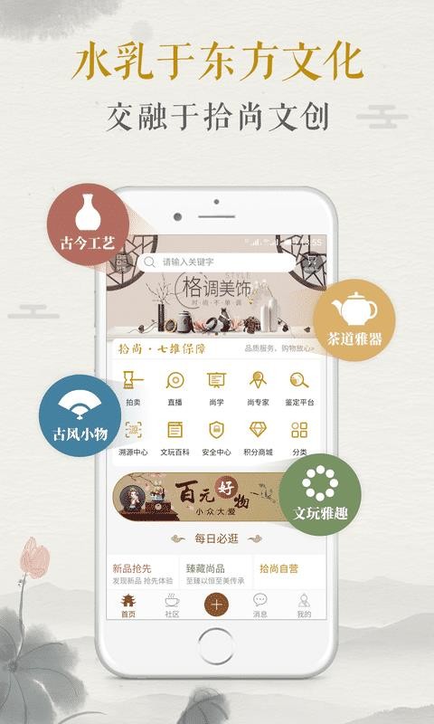 ʰ��app���°�����v1.6.7 ��׿��