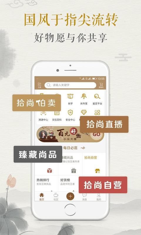 ʰ��app���°�����v1.6.7 ��׿��