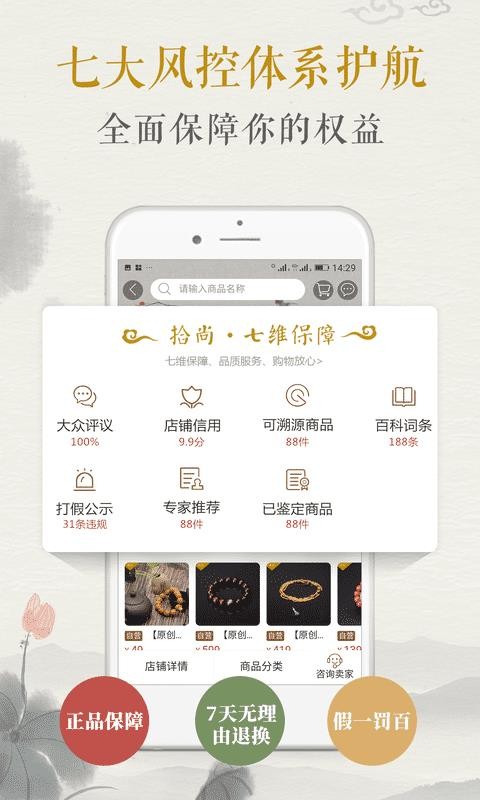 ʰ��app���°�����v1.6.7 ��׿��