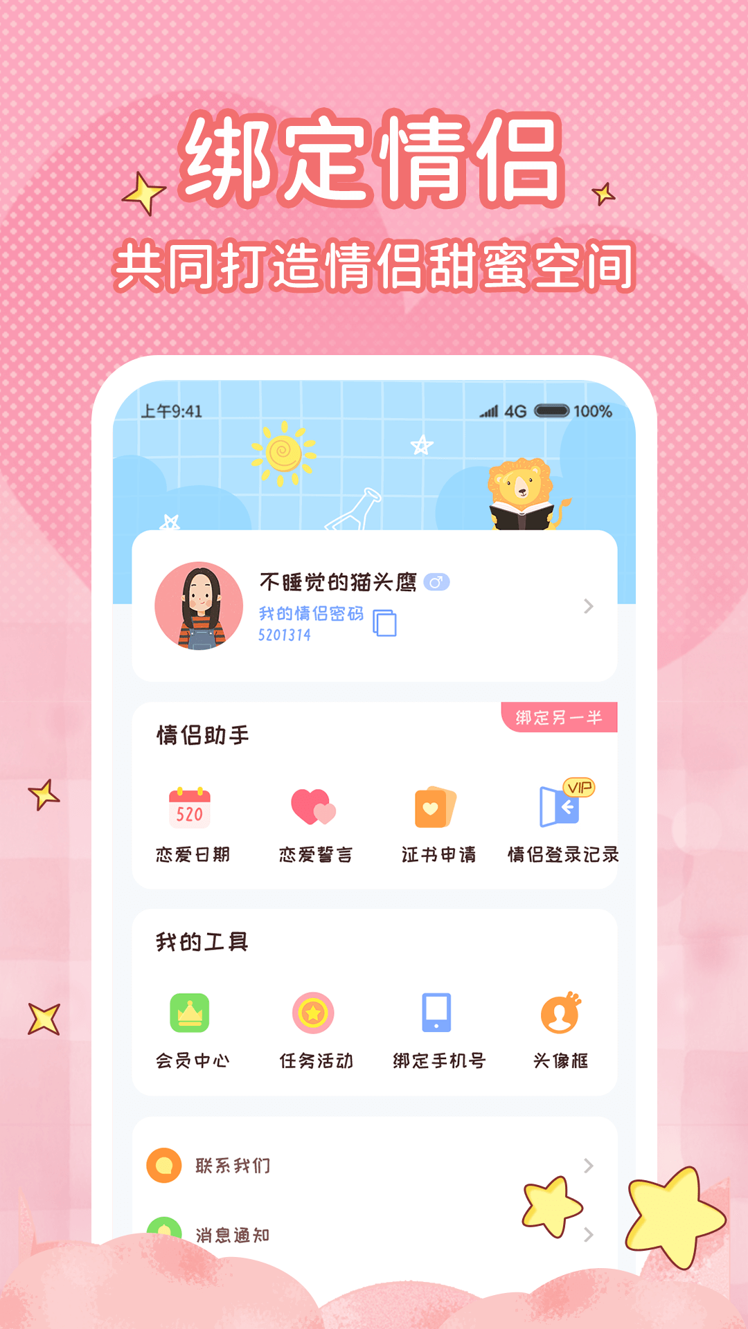 ������ʱ��appv1.5.0 ��׿��