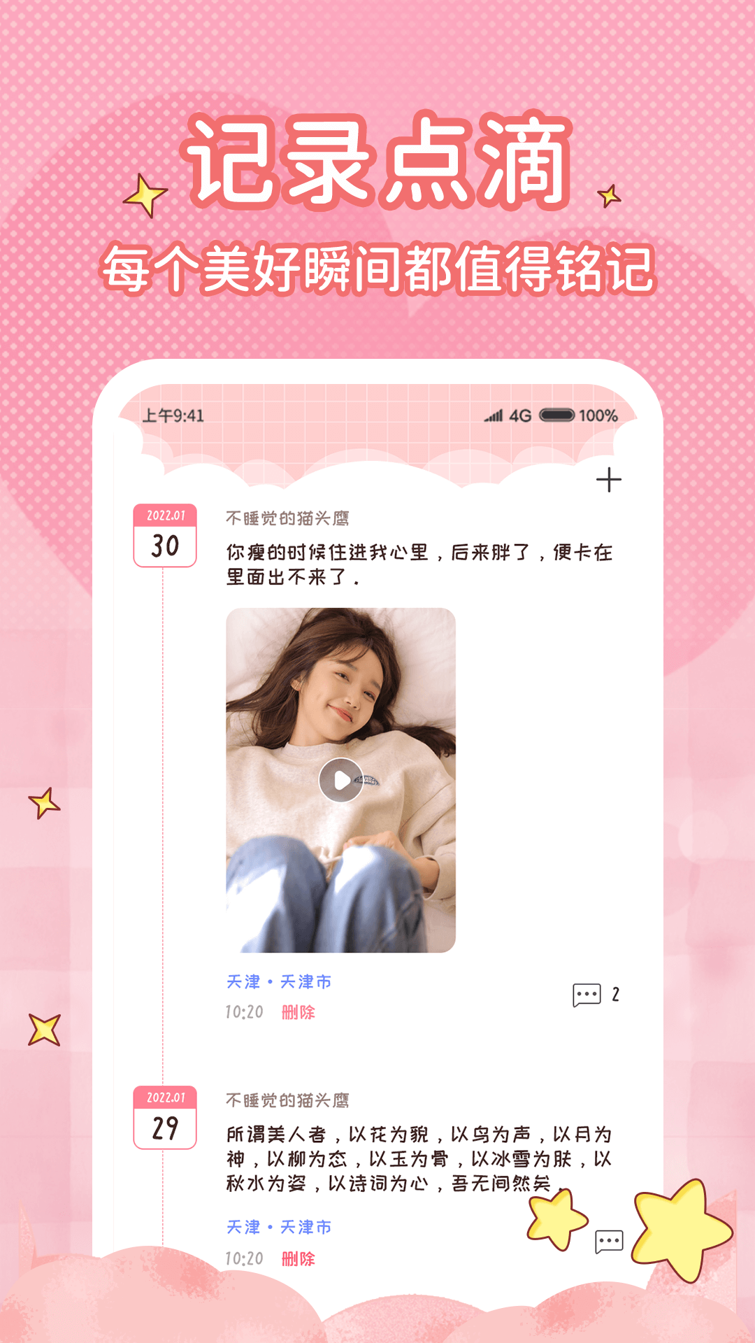 ������ʱ��appv1.5.0 ��׿��