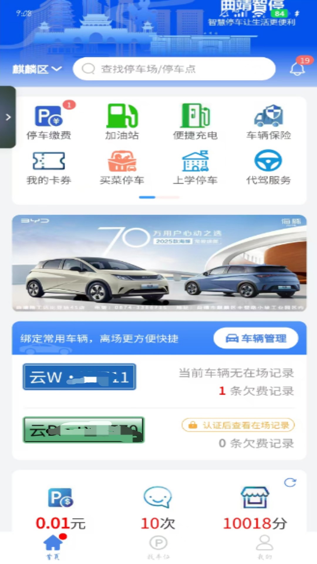 ������ͣ���°�v2.0.53 ��׿��