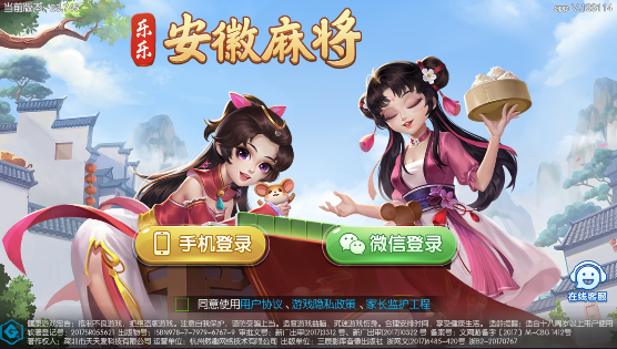 �����齫�����ֻ���v6.0.1